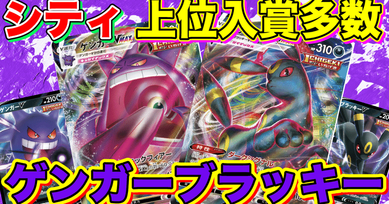 ネッシー ポケカの森 Note ネッシー ポケカの森 Note