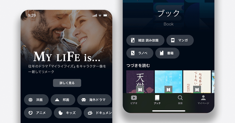 Cjm リサーチ スプリントを駆使して 動画配信サービスが電子書籍を統合し 改善を重ねている話 U Next コーポレート Cjm リサーチ スプリントを駆使して 動画配信サービスが電子書籍を統合し 改善を重ねている話 U Next コーポレート