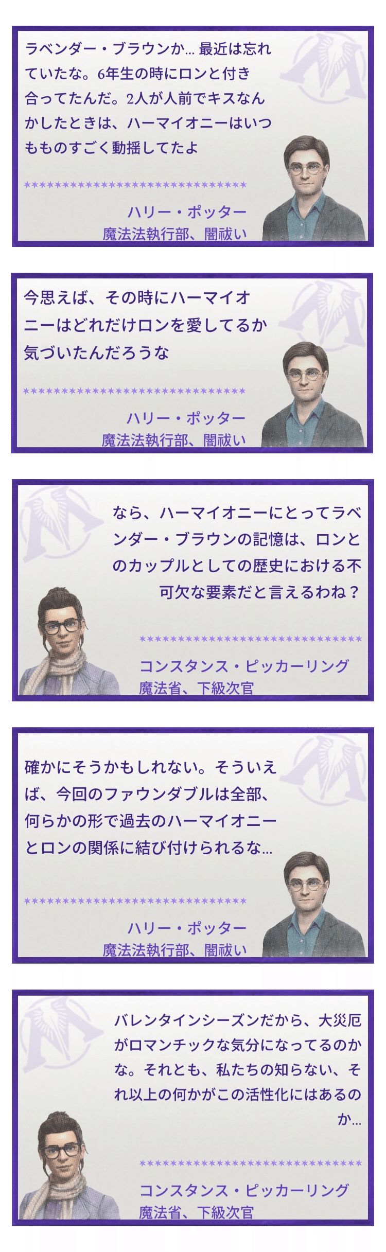 魔法同盟 不完全な愛 ストーリーボード Nhbp Note