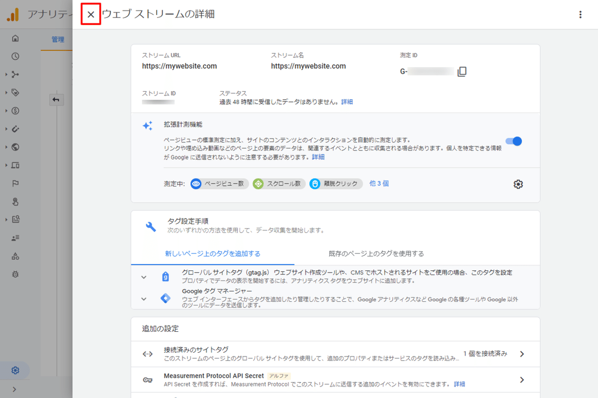 アナリティクス (1)