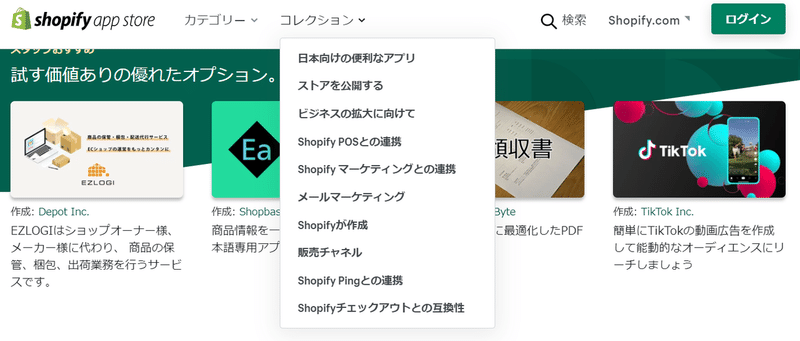 商慣習 英語