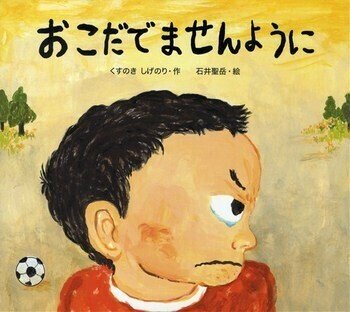 七夕シーズンにオススメの絵本 おこだでませんように Tokko Note 七夕シーズンにオススメの絵本 おこだでませんように Tokko Note