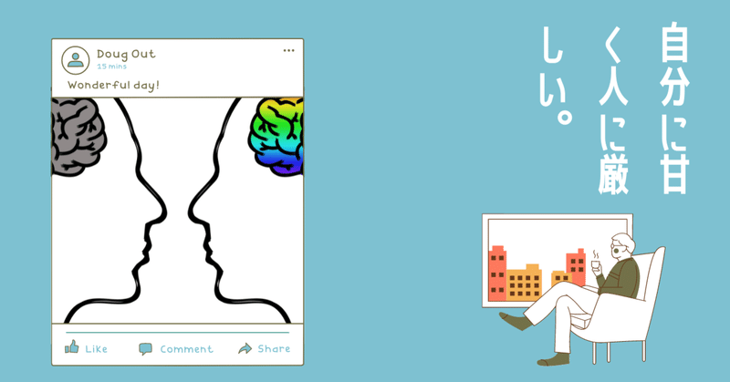 自分に甘く人に厳しい たご サラリーマン 農業 ドローン note