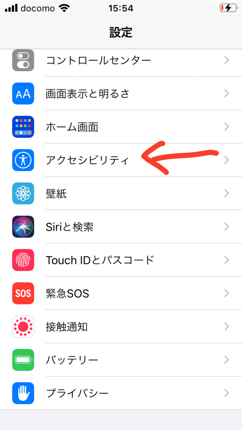 Iphone 音声コントロールについて スマホアカデミア Note Iphone 音声コントロールについて スマホアカデミア Note