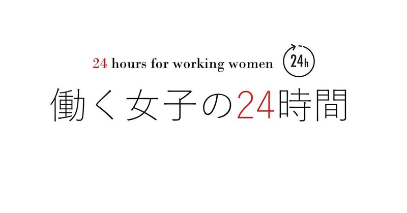 ステイケーションがマイブーム 30歳を機に人生設計を考えたい 恵梨花さんの場合 働く女子の生態調査 シティリビング東京 Note