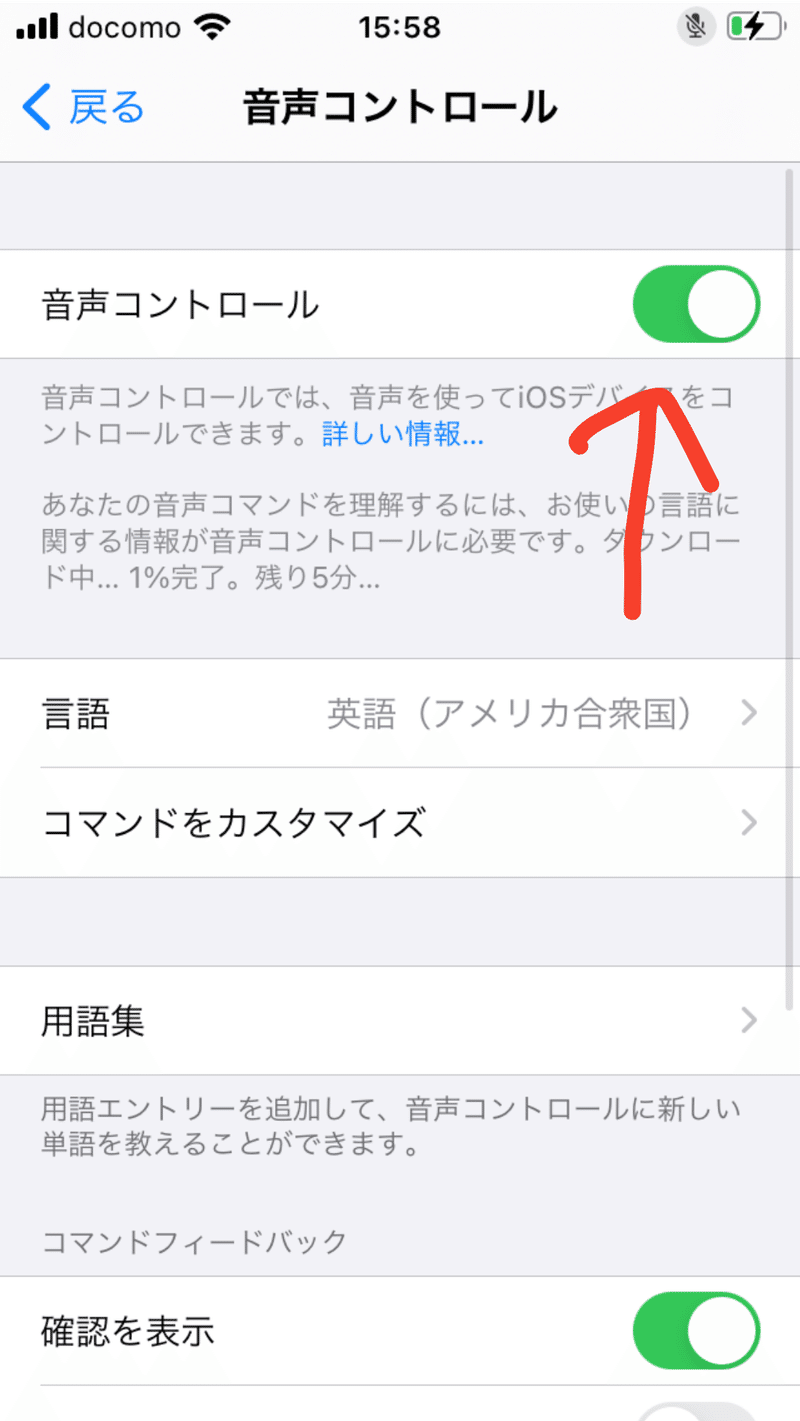 Iphone 音声コントロールについて スマホアカデミア Note Iphone 音声コントロールについて スマホアカデミア Note