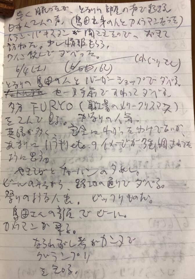 19年6月4日 フランス パリの映画館で観た Furyo Merry Christmas Mr Lawrence 要するに 戦メリ 山本 剛 Note