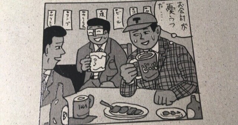蛭子能収 の新着タグ記事一覧 Note つくる つながる とどける 蛭子能収 の新着タグ記事一覧 Note つくる つながる とどける