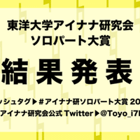 ダンスマカブルpv文字起こししました 東洋大学アイナナ研究会 Note
