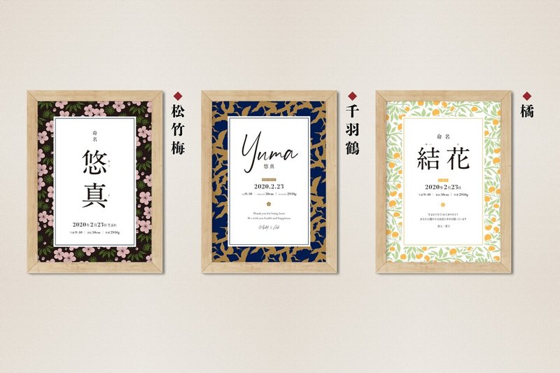 赤ちゃんの健やかな成長を願って吉祥文様の 命名書 でお祝いを 縁起の良い和柄の意味と無料テンプレートもご紹介 特別なプレゼント付き Akiko Yamaga Note 赤ちゃんの健やかな成長を願って吉祥文様の 命名書 でお祝いを 縁起の良い和柄の意味と無料テンプレートもご紹介 特別なプレゼント付き Akiko Yamaga Note