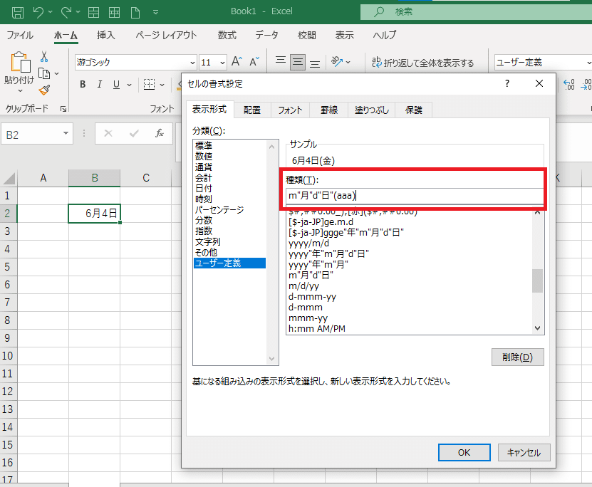スクリーンショット 2021-06-04 153824