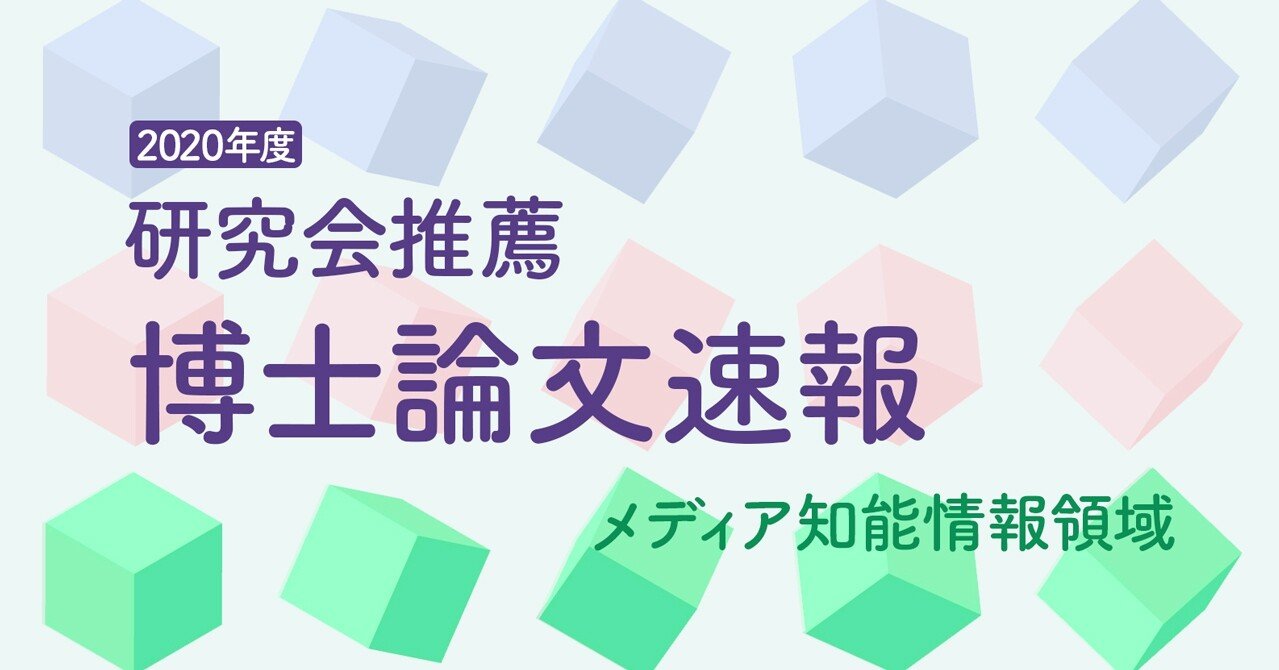 ターン制戦略ゲームへの深層学習の適用 情報処理学会 学会誌 情報処理 Note