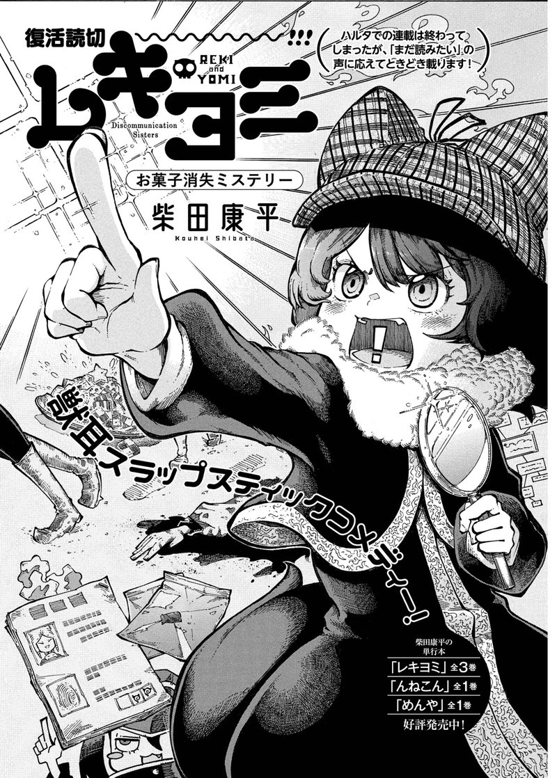 青騎士 第2a号作品紹介 レキヨミ 柴田康平 青騎士 Note 青騎士 第2a号作品紹介 レキヨミ 柴田康平 青騎士 Note
