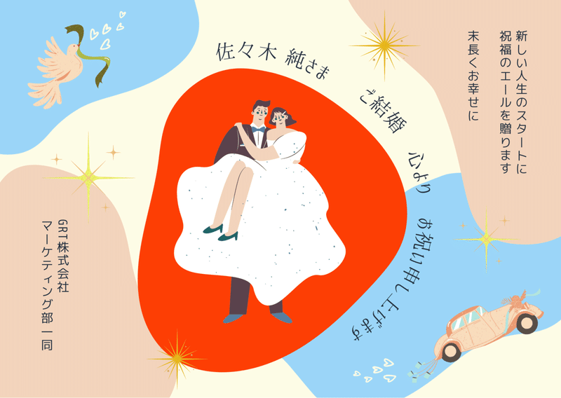 日本向けデザインテンプレート 日々のお祝いに便利なテンプレート179点を新たにリリース Canva Japan キャンバ日本公式note Note 日本向けデザインテンプレート 日々のお祝いに便利なテンプレート179点を新たにリリース Canva Japan キャンバ日本公式note Note