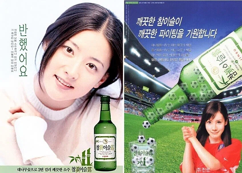 韓国焼酎の歴代広告モデル「チャミスル 참이슬」編｜南うさぎ
