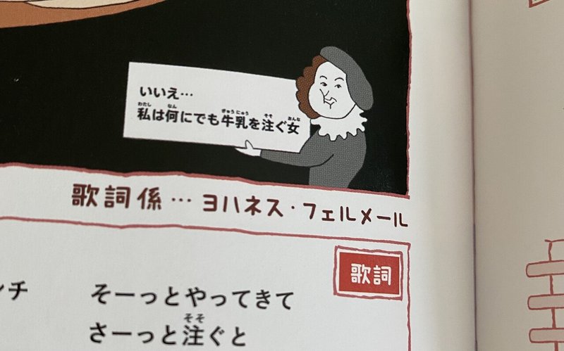 びじゅチューン 歌詞係の正体を探る 大まじめ 読む猫 Note びじゅチューン 歌詞係の正体を探る 大まじめ 読む猫 Note