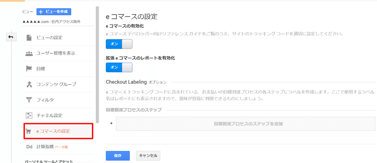 アナリティクス (1)