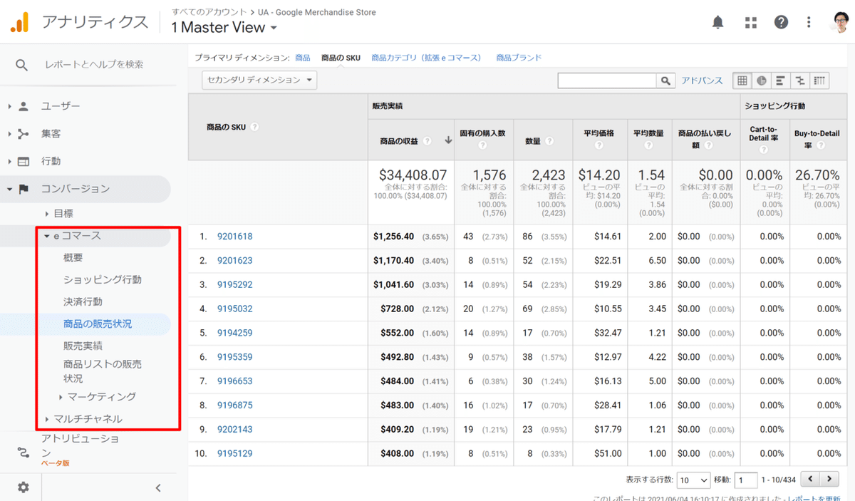アナリティクス (1)