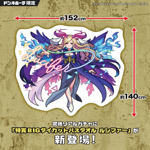 モンスト】ルシファー公式イラスト集 ～タイアップ用・LINEスタンプ用