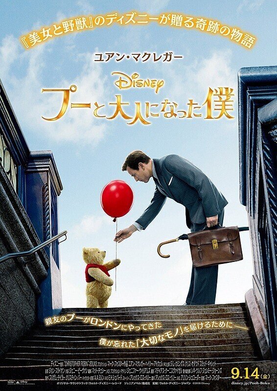 癒されたい ほんわか心温まるディズニー系 オススメ映画 Dione Note 癒されたい ほんわか心温まるディズニー系 オススメ映画 Dione Note