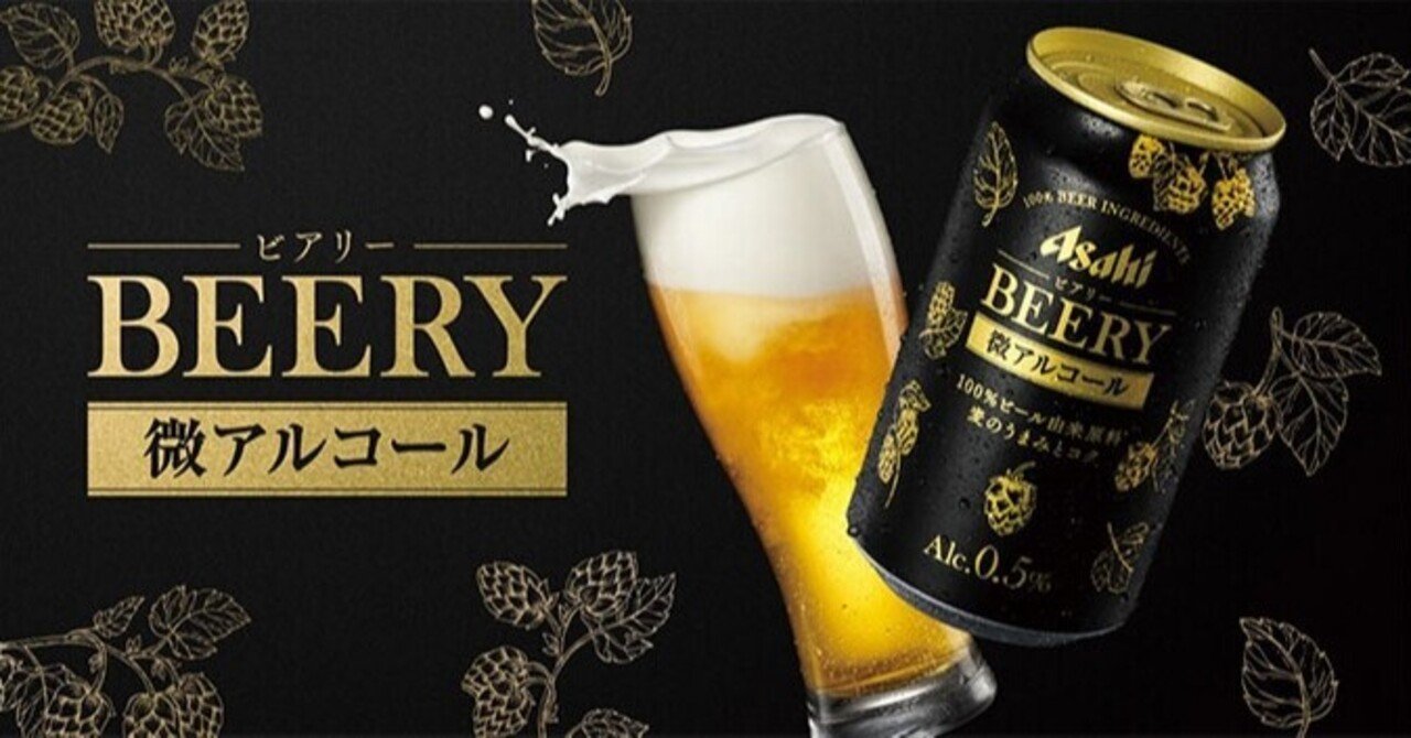 酔わないお酒 という選択肢 Ipoca 逆襲の女子デザインチーム Note