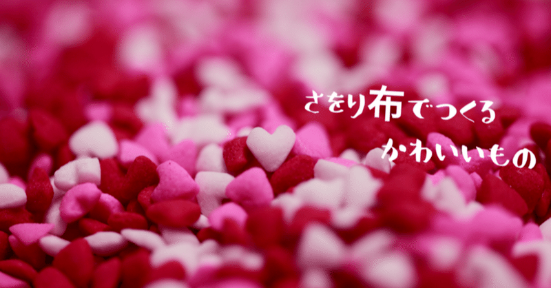 作り方がわかる 手芸素材のさをり織りの可愛い鉢カバーが無印のジュートバッグのポケットになった話 うさぎと犬 Note 作り方がわかる 手芸素材のさをり織りの可愛い鉢カバーが無印のジュートバッグのポケットになった話 うさぎと犬 Note