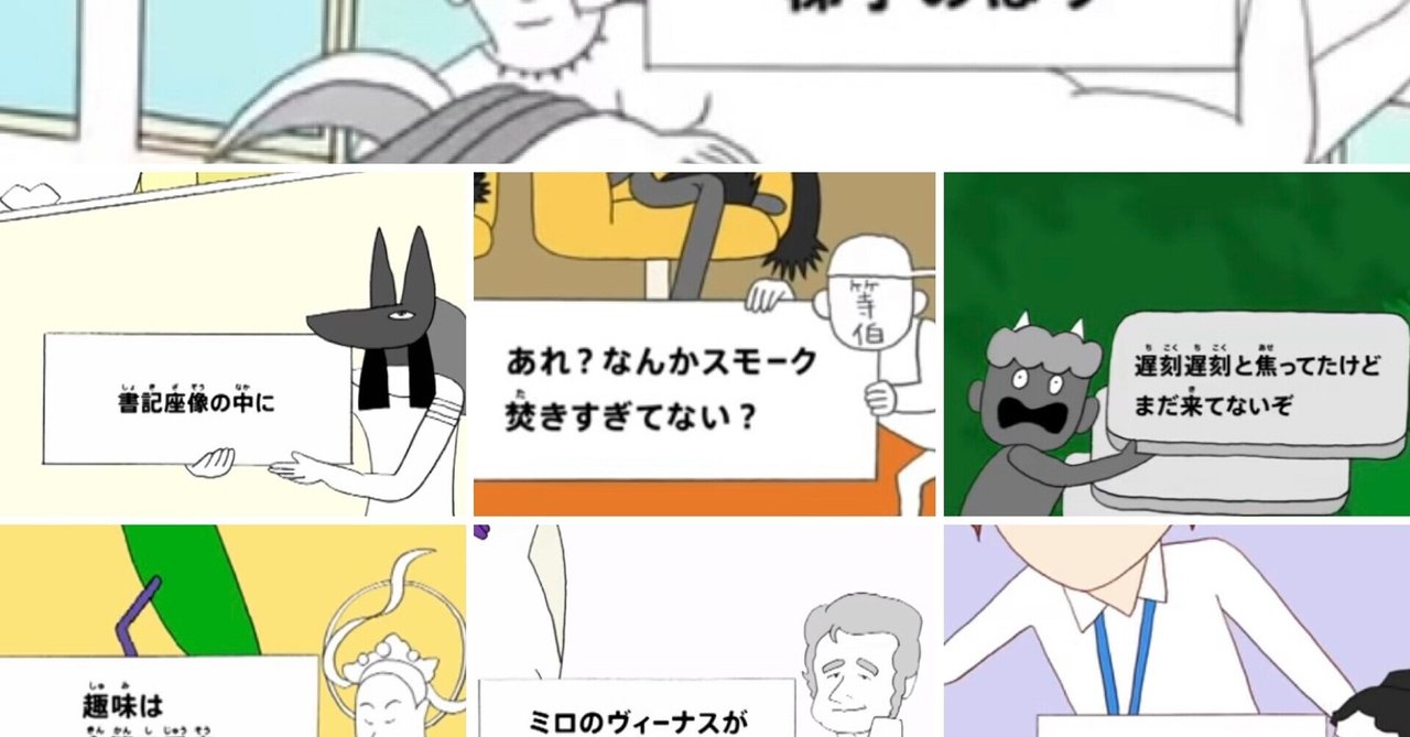 びじゅチューン 歌詞係の正体を探る 大まじめ 読む猫 Note びじゅチューン 歌詞係の正体を探る 大まじめ 読む猫 Note