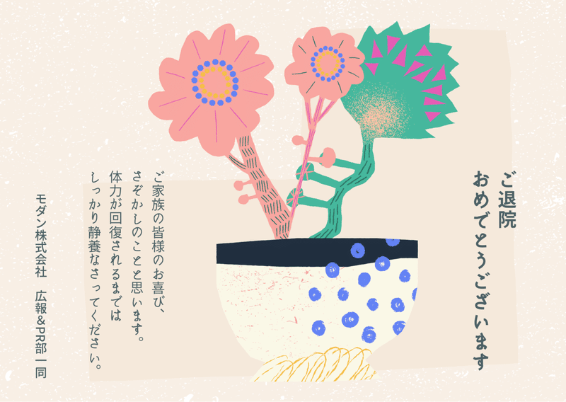 日本向けデザインテンプレート 日々のお祝いに便利なテンプレート179点を新たにリリース Canva Japan キャンバ日本公式note Note