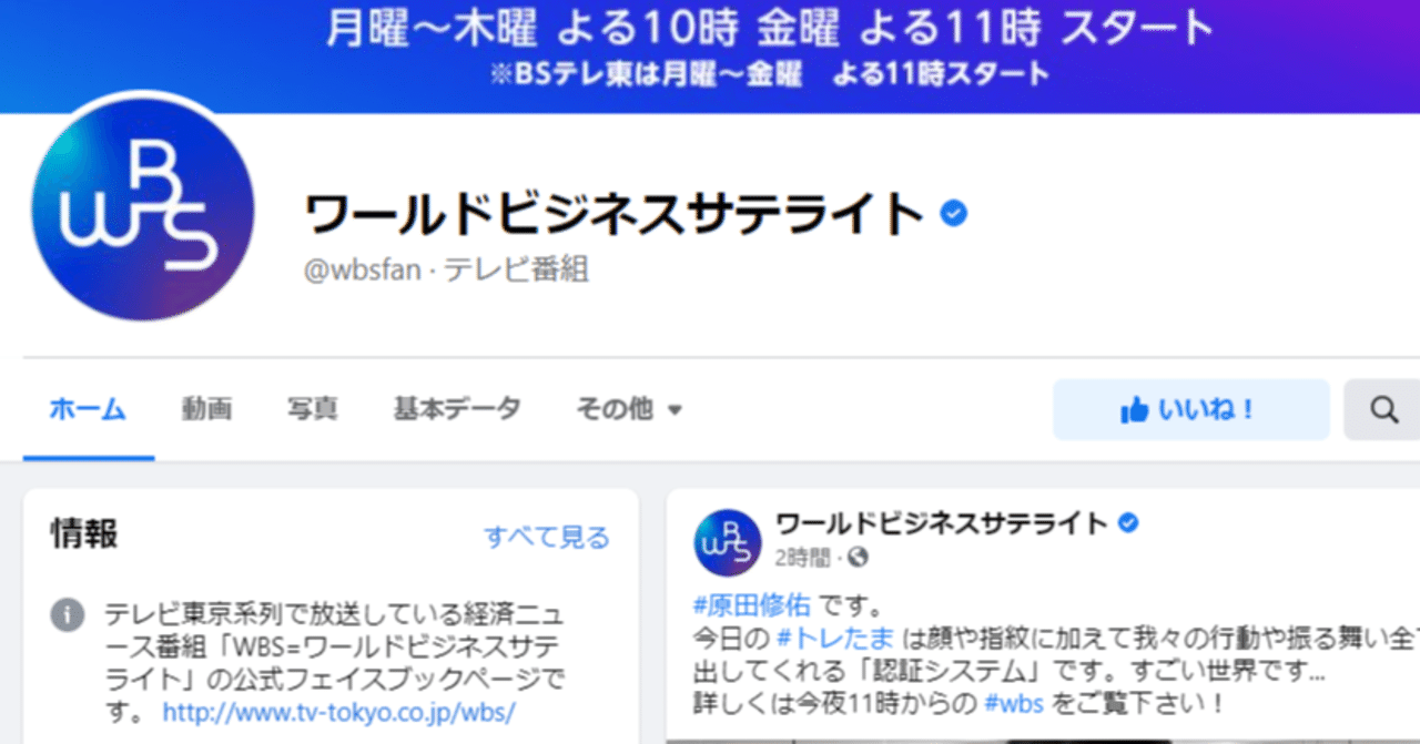テレビ東京 Wbs ワールドビジネスサテライト にて Dz Security 紹介のお知らせ 株式会社anchorz Note