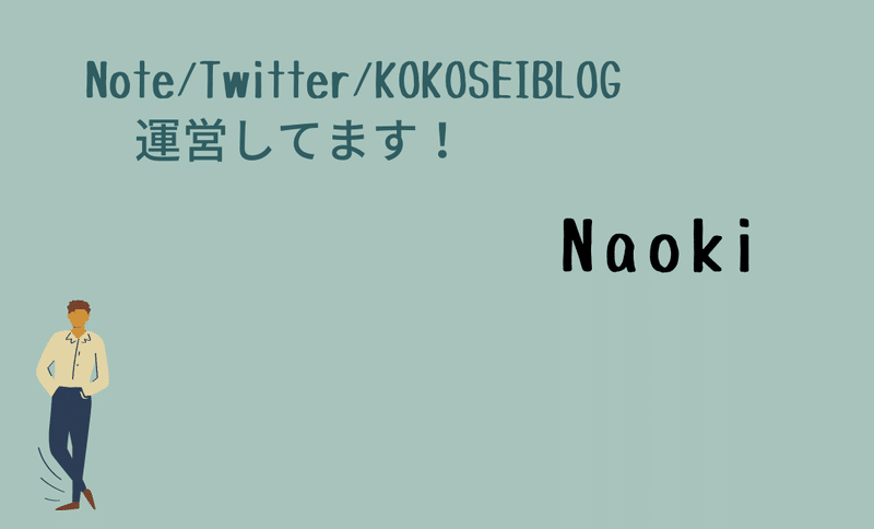 デザインの旅33日目 なおき 高校生ブロガー Note