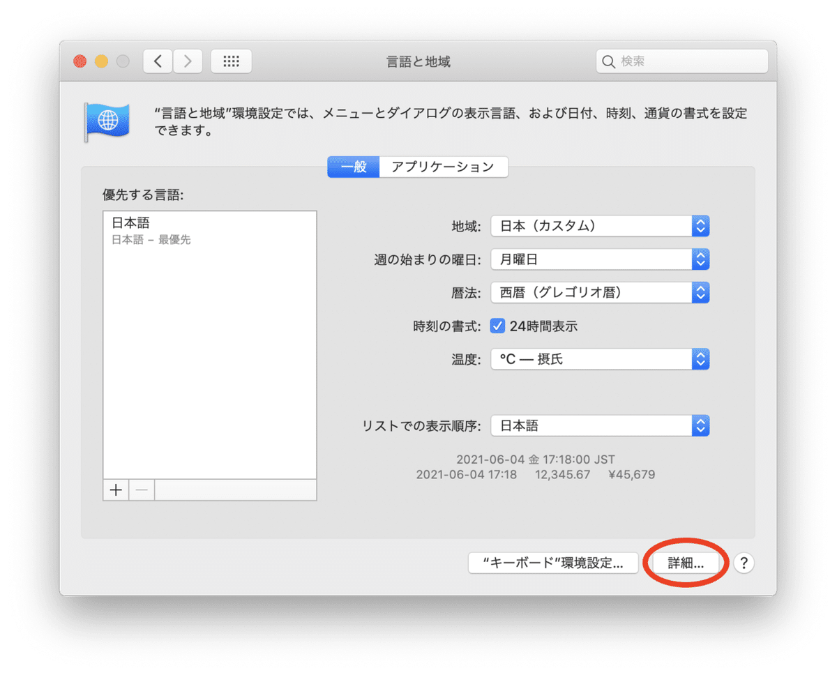スクリーンショット 2021-06-04 17.19 1