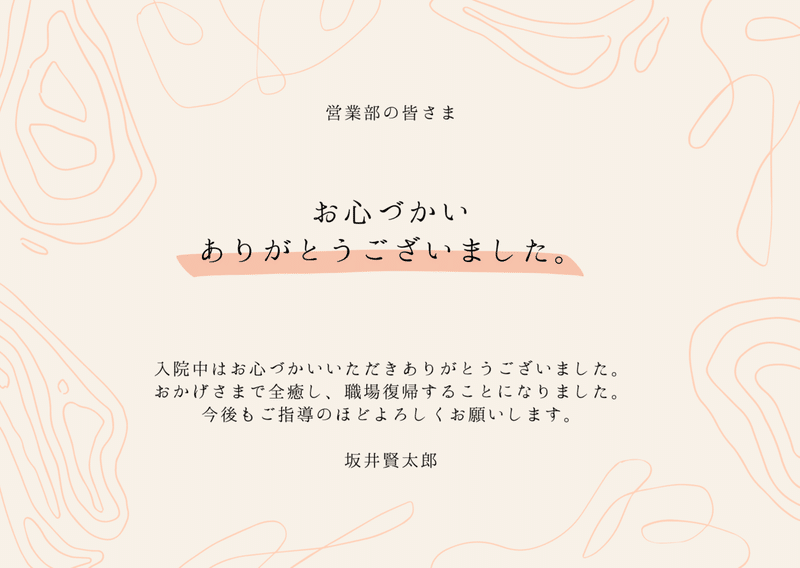 日本向けデザインテンプレート 日々のお祝いに便利なテンプレート179点を新たにリリース Canva Japan キャンバ日本公式note Note
