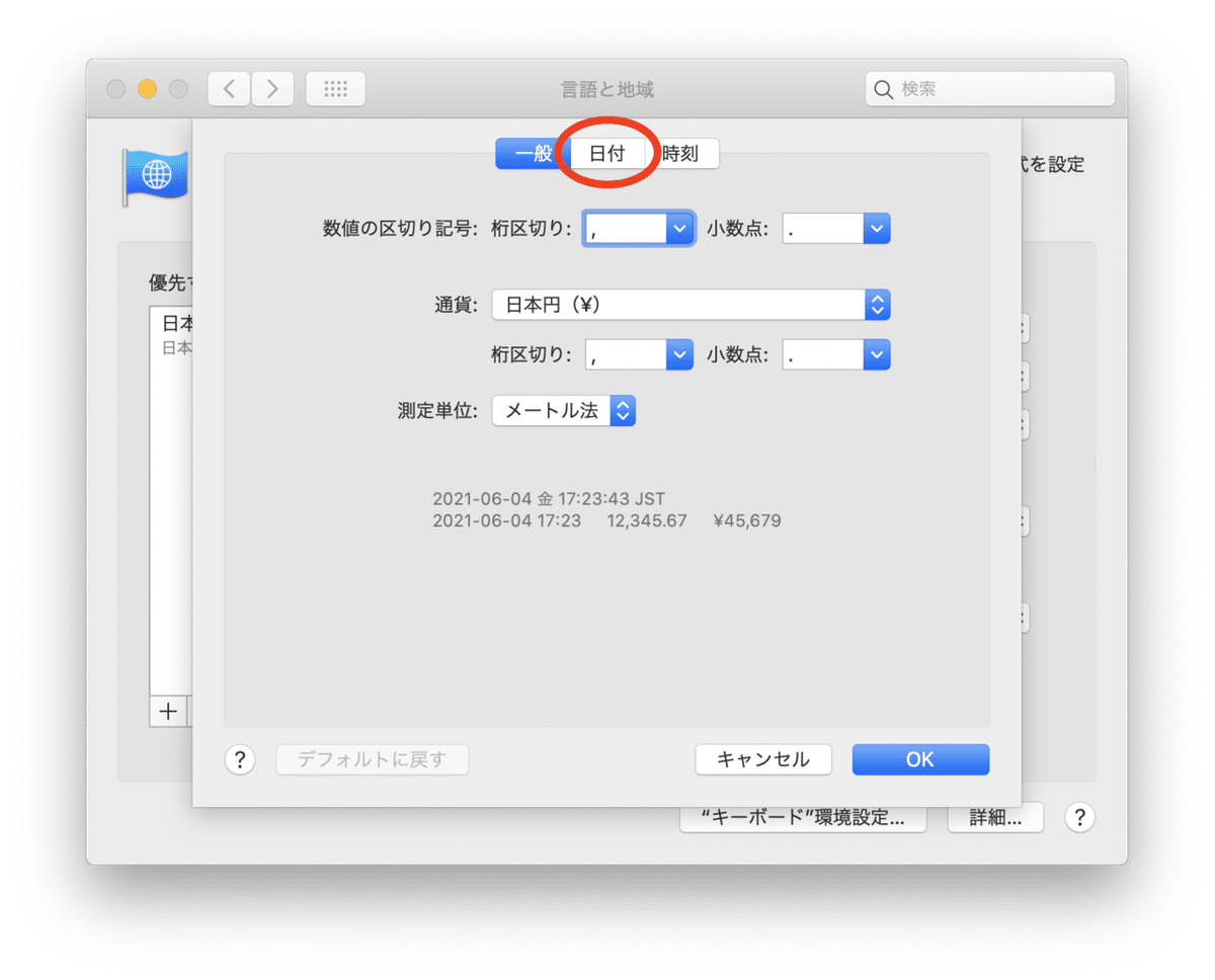 スクリーンショット 2021-06-04 17.23