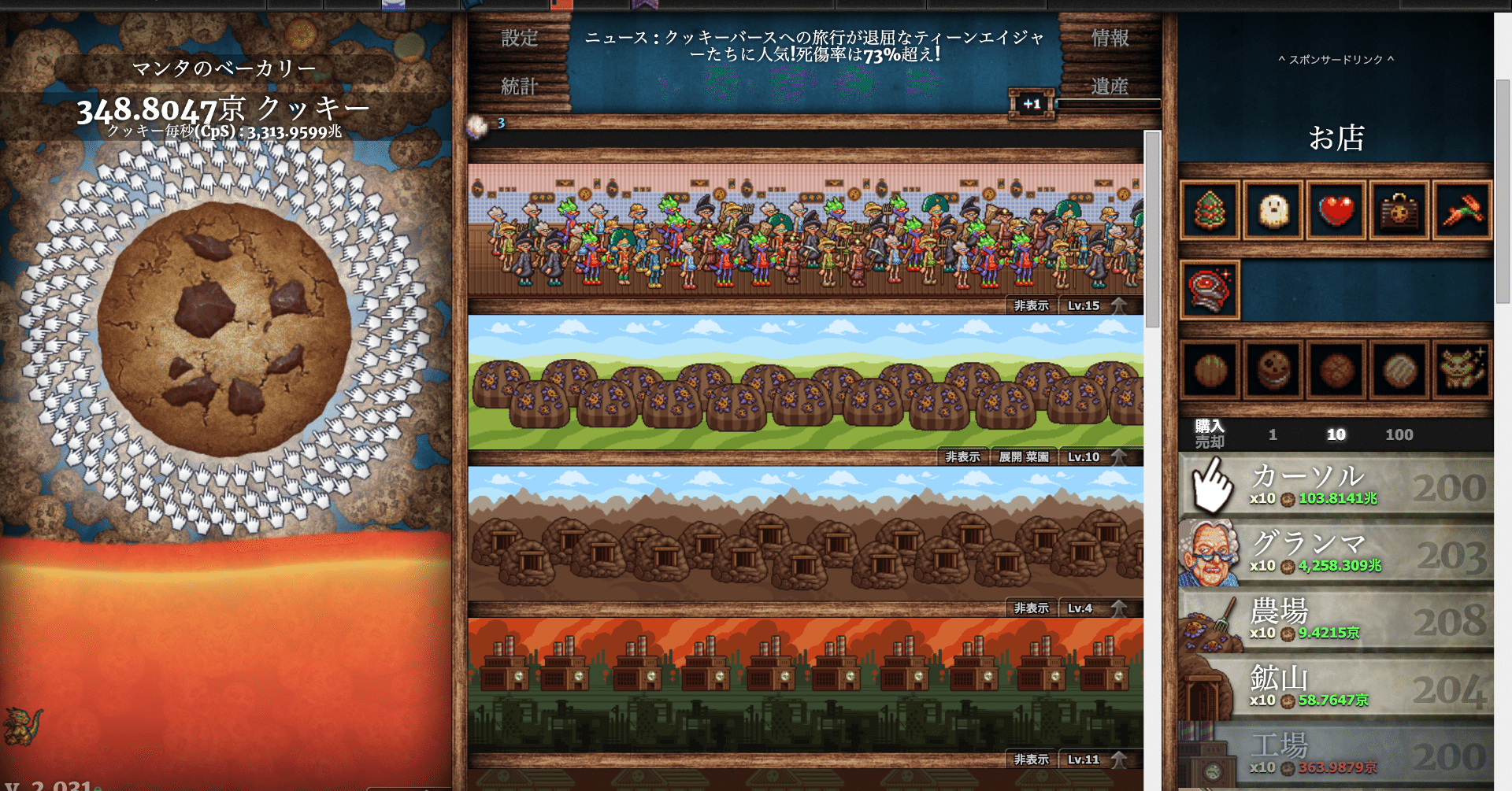 クッキークリッカー マンタ Note クッキークリッカー マンタ Note