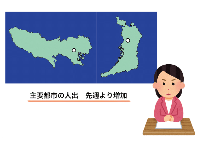都道府県の 目 はどこだ Piyomi Note