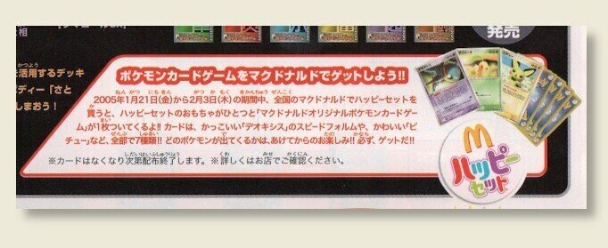 またハッピーセットを食べ続けるのか？マクドナルドとコラボした