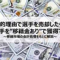 解説編 ポルトガル人サッカー監督ジョゼ モウリーニョから学ぶ次世代リーダーシップ論 Yuta Saito 元コンサル J強化部 Note