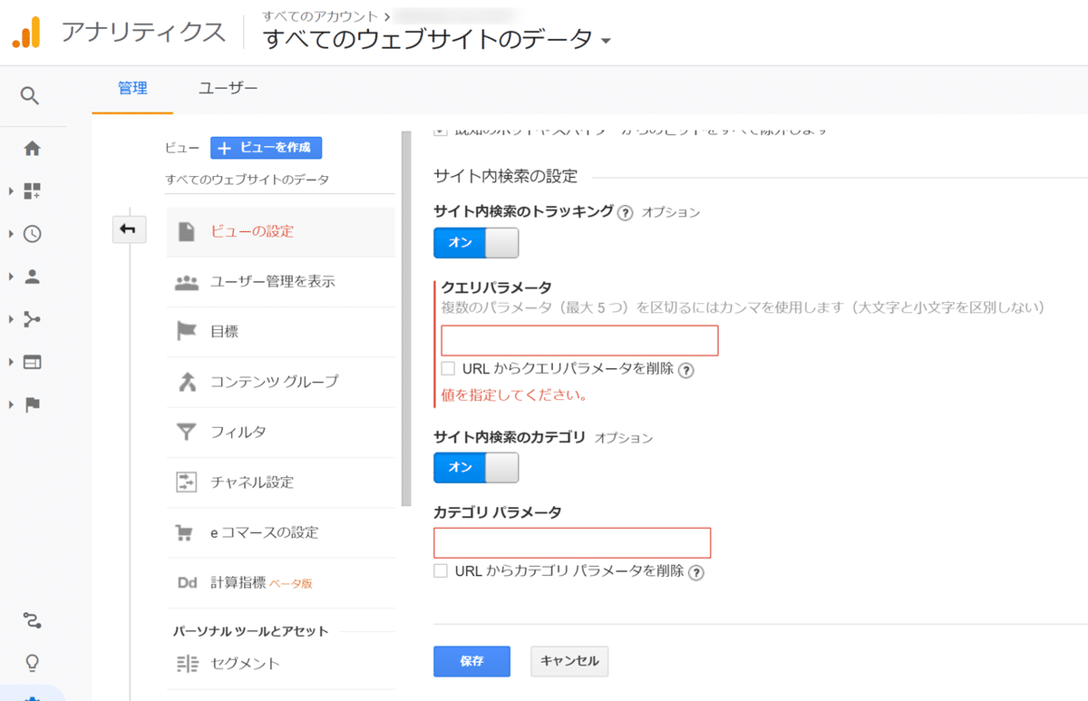 アナリティクス (1)
