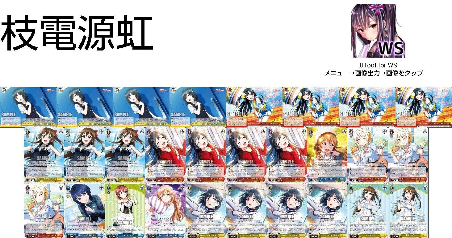 パリコレクション 2024公式店舗 ヴァイス 虹ヶ咲 6電源2枝デッキ ヴァイス ヴァイスシュヴァルツ
