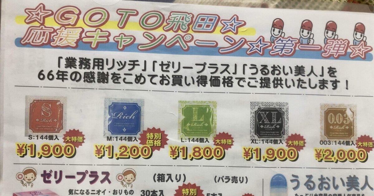 盗撮　胸　巨乳 飛田新地に体験入店に行った私の話③｜さくらこ@飛田新地