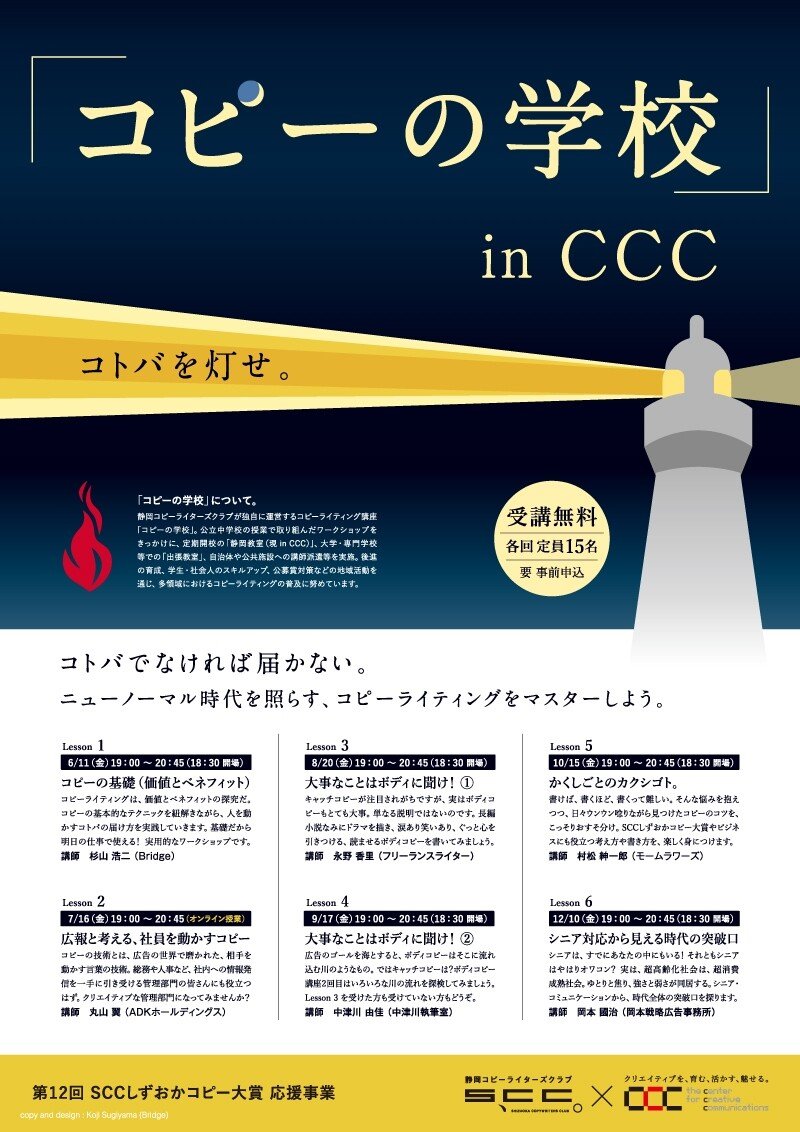 地方のコピーライター の新着タグ記事一覧 Note つくる つながる とどける