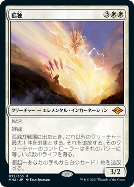 モダホラ2個人的注目カード[レガシー視点]｜orz_noya