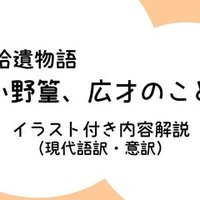 大鏡 三船の才 イラスト付き解説 万葉ちゃんねる よろづ萩葉 Note