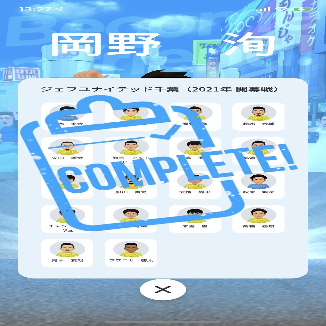 超時空サッカー漫画キャプテン翼の象徴 立花兄弟を改めて評価してくれ いぬゆな屋 Note