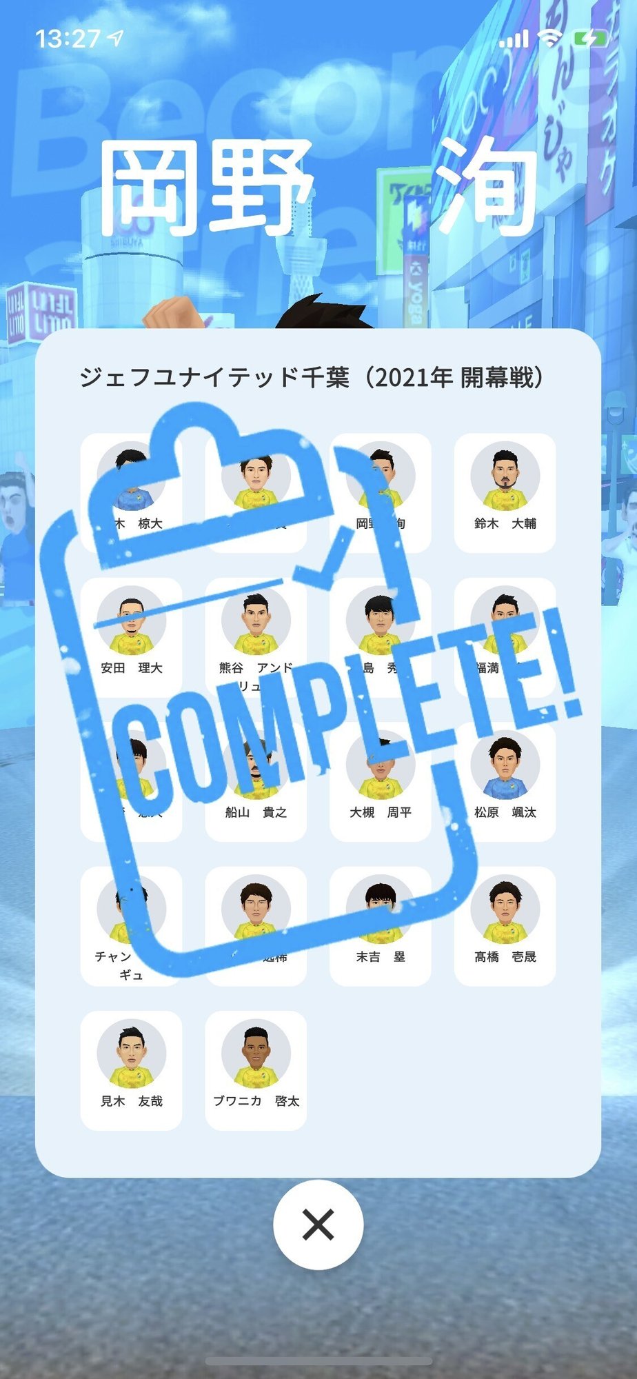 超時空サッカー漫画キャプテン翼の象徴 立花兄弟を改めて評価してくれ いぬゆな屋 Note 超時空サッカー漫画キャプテン翼の象徴 立花兄弟を改めて評価してくれ いぬゆな屋 Note