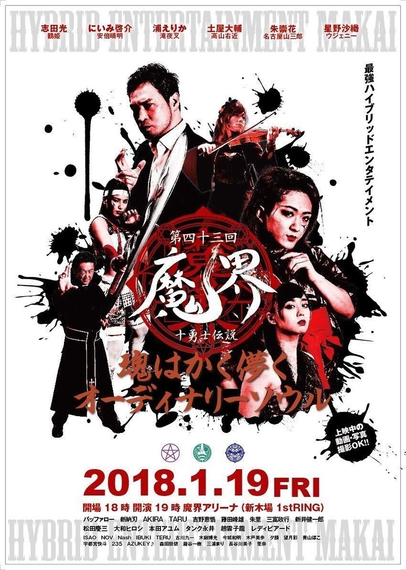 ゆうしゃ的第42回魔界について想うこと ゆうしゃ Note ゆうしゃ的第42回魔界について想うこと ゆうしゃ Note