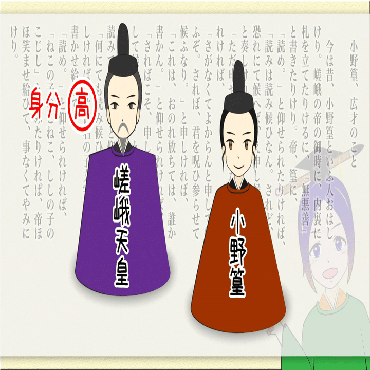 宇治拾遺物語 小野篁 広才のこと イラスト付き解説 万葉ちゃんねる よろづ萩葉 Note