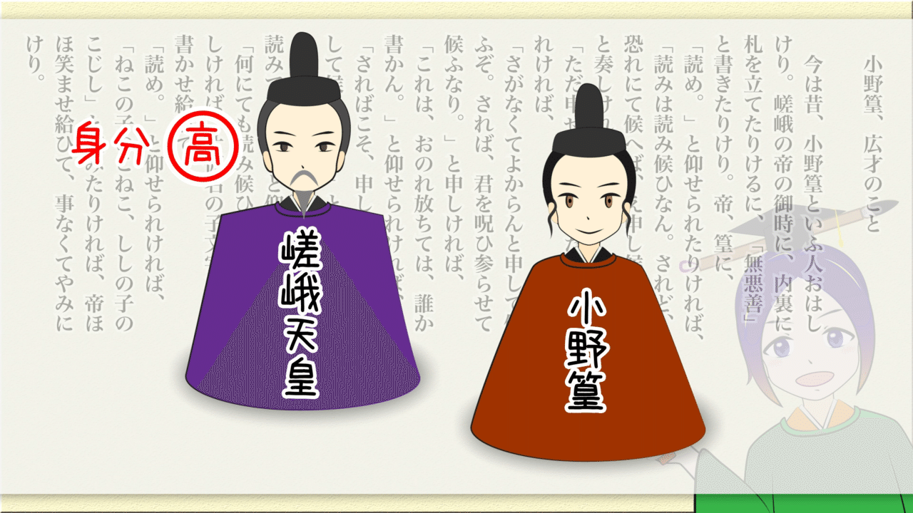 宇治拾遺物語 小野篁 広才のこと イラスト付き解説 万葉ちゃんねる よろづ萩葉 Note 宇治拾遺物語 小野篁 広才のこと イラスト付き解説 万葉ちゃんねる よろづ萩葉 Note