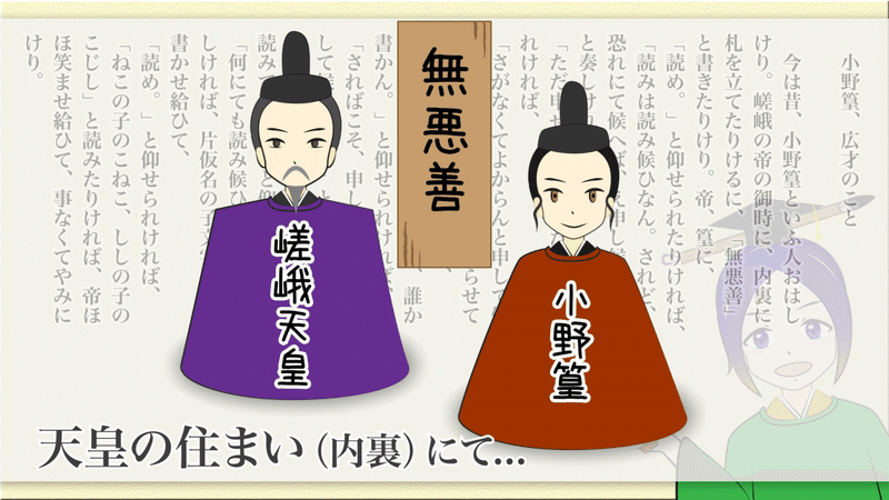 宇治拾遺物語 小野篁 広才のこと イラスト付き解説 万葉ちゃんねる よろづ萩葉 Note 宇治拾遺物語 小野篁 広才のこと イラスト付き解説 万葉ちゃんねる よろづ萩葉 Note