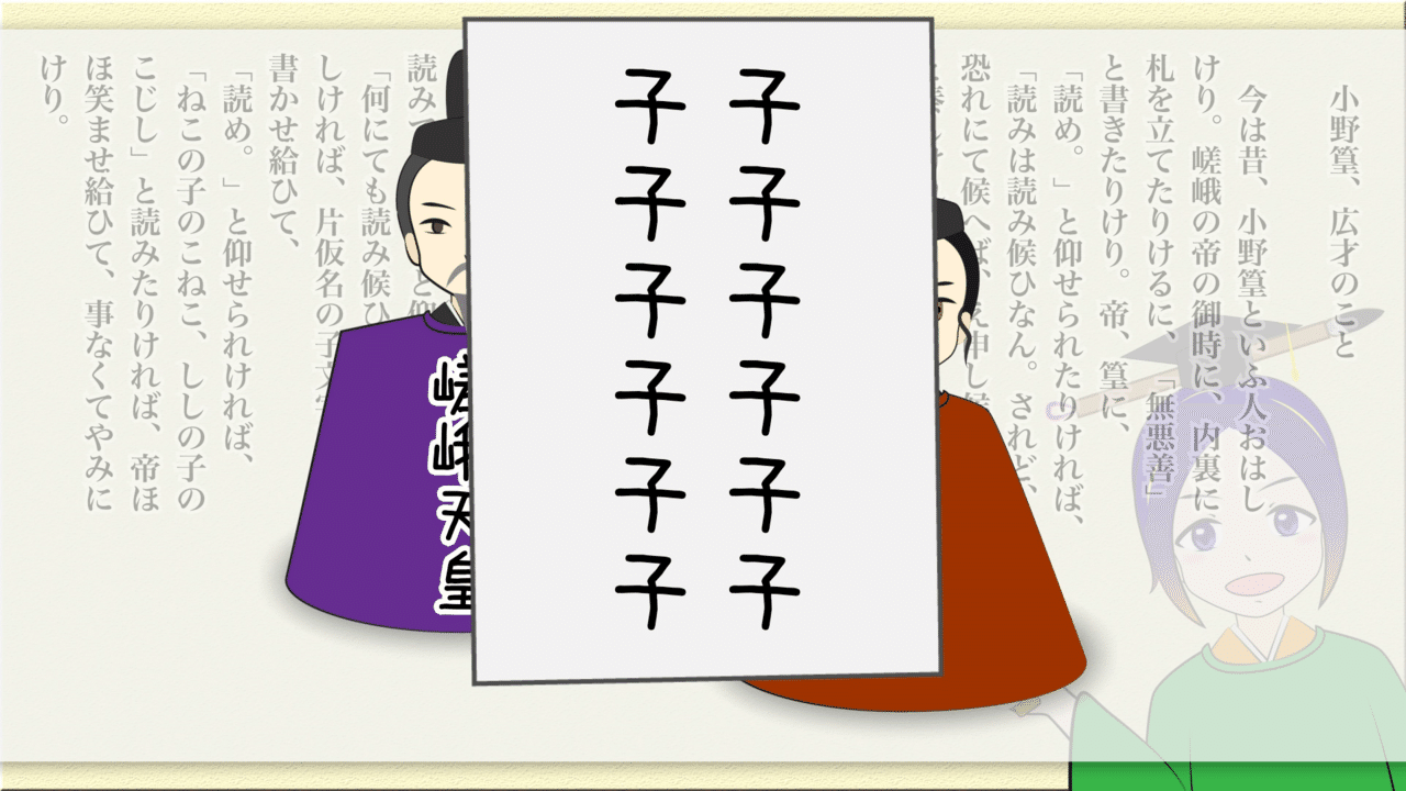 宇治拾遺物語 小野篁 広才のこと イラスト付き解説 万葉ちゃんねる よろづ萩葉 Note 宇治拾遺物語 小野篁 広才のこと イラスト付き解説 万葉ちゃんねる よろづ萩葉 Note